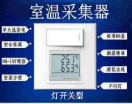 基于NB-IOT单火线的86盒开关型室温采集器单火取电PCBA方案