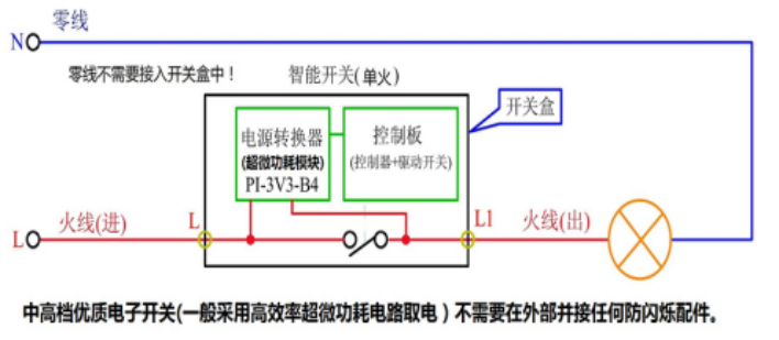 单火线智能开关原理图