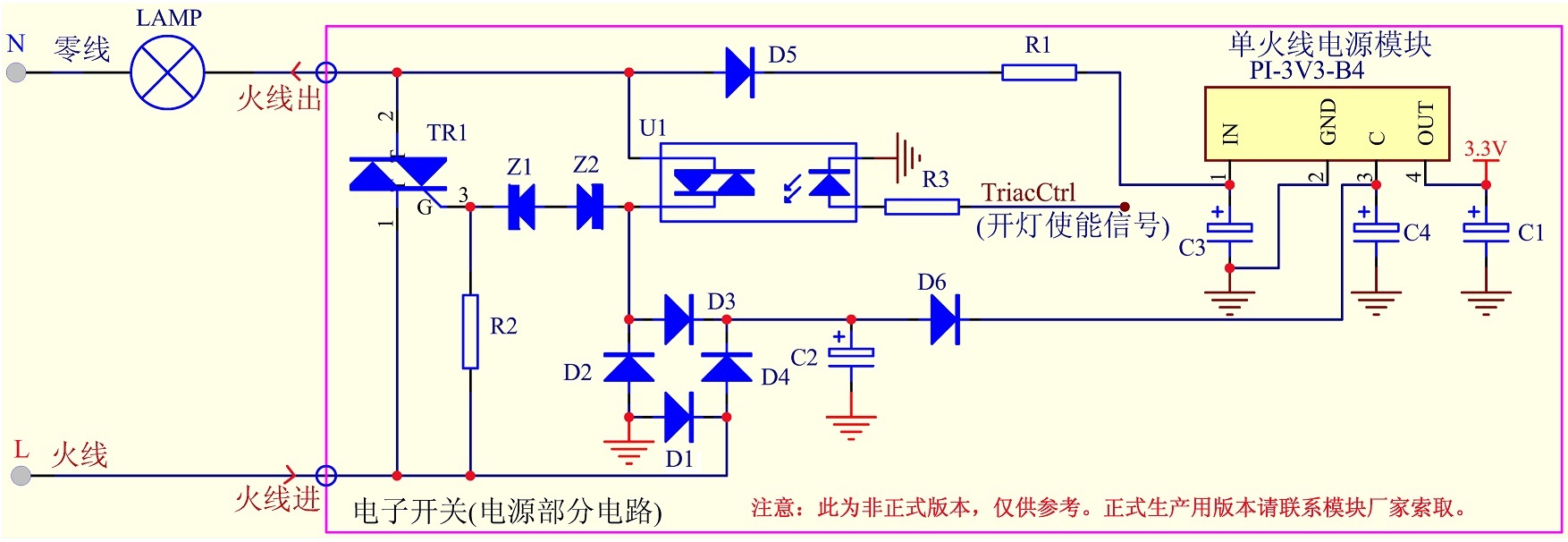 智能开关单火线取电电路原理图