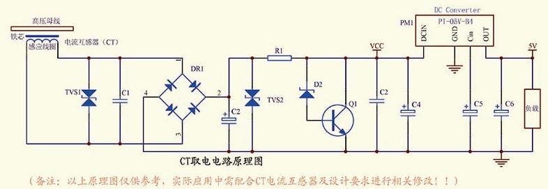 ct取电电路原理图