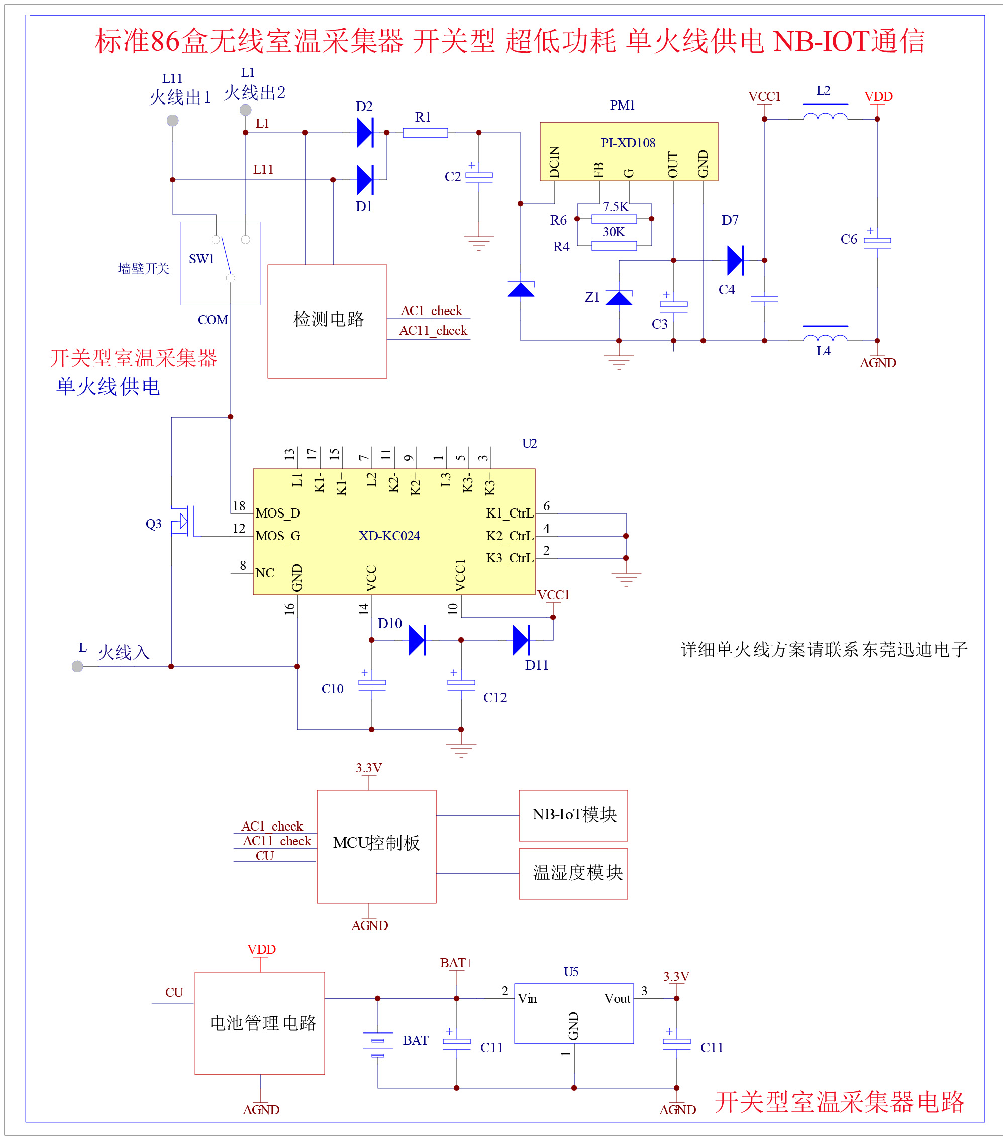 室温采集器电路