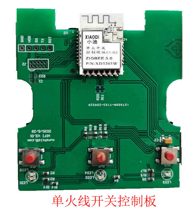 单火线开关控制板